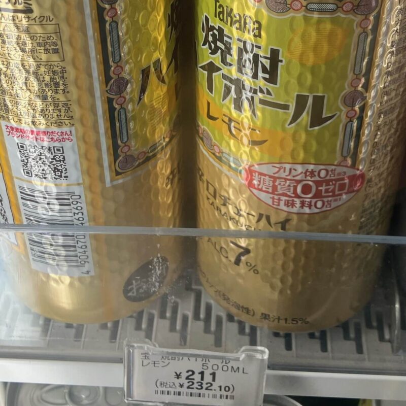 コンビニのお酒は高い