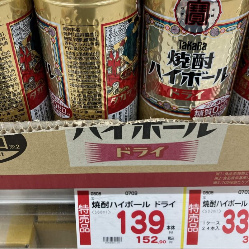 スーパーのお酒の値段